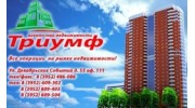 Триумф, АН
