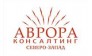 Аврора Консалтинг Северо - Запад