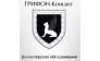 Грифон-Консалт