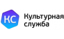 Культурная служба