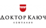 Доктор Ключ
