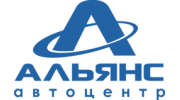 Автоцентр Альянс