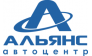 Автоцентр Альянс