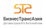 БизнесТрансАзия