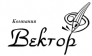 Вектор