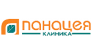 Клиника «Панацея»