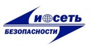 И-СЕТЬ безопасности