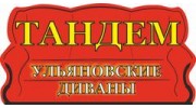 Сеть мебельных салонов ТАНДЕМ