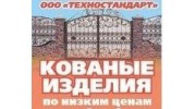 Техностандарт