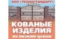 Техностандарт