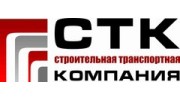СТК