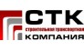 СТК