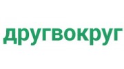 ДругВокруг