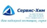Сервис-Хим