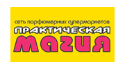 Практическая магия