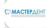Мастер-Дент