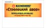Стрелецкий двор