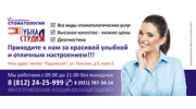Ленская-6