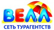 Турагентство Велл Ростов-на-Дону