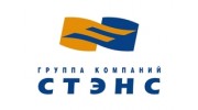 СТЭНС