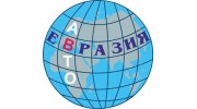 Авто-Евразия