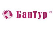 БанТур