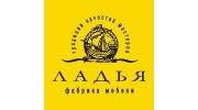 Мебельная фабрика Ладья