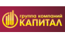 Капитал