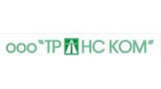 Ассоциация Транс Ком