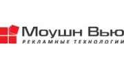 Моушн Вью