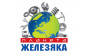 Планета Железяка