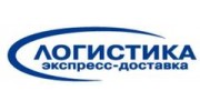 Логистика