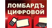 Цифровой ломбард