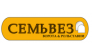 Семьвез