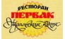 ПЕРВАК, Ресторан