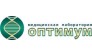 МЕДИЦИНСКАЯ ЛАБОРАТОРИЯ ОПТИМУМ