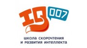 Школа скорочтения и развития интеллекта IQ007, г. Обнинск