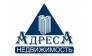 Агентство недвижимости Адреса
