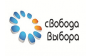 Свобода выбора