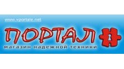 Шубин А.В.