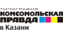 Типографии КП, филиал Казань