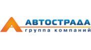Группа компаний «Автострада»