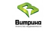 Витрина