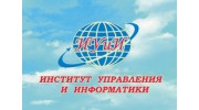 НОУ ВПО Институт управления и информатики