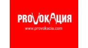 Провокация