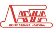 Центр отдыха Лагуна