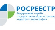 Федеральная служба государственной регистрации, кадастра и картографии