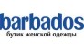 Салон Одежды Barbados