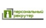 Персональный рекрутер