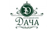 Загородный клуб Дача